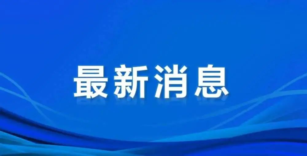 转发财政部有关负责人就《政府采购领域 “整顿市场秩序、建设法规体系、促进产业发展” 三年行动方案（2024—2026年）》答记者问